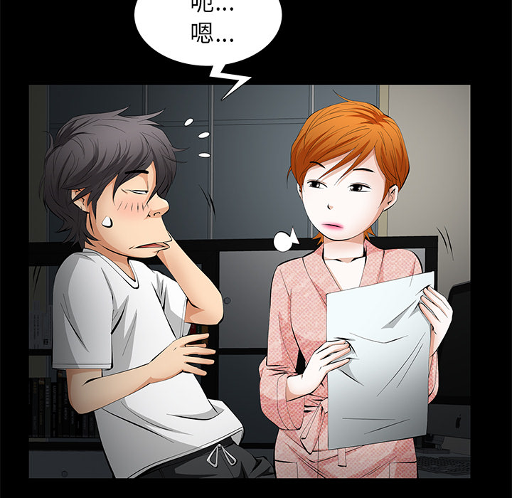 [韩国漫画] 羁绊 剧情,巨乳大奶#[141P]-114