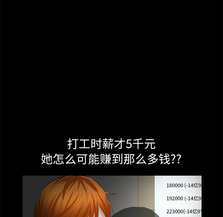 [韩国漫画] 羁绊 剧情,巨乳大奶#[141P]-117