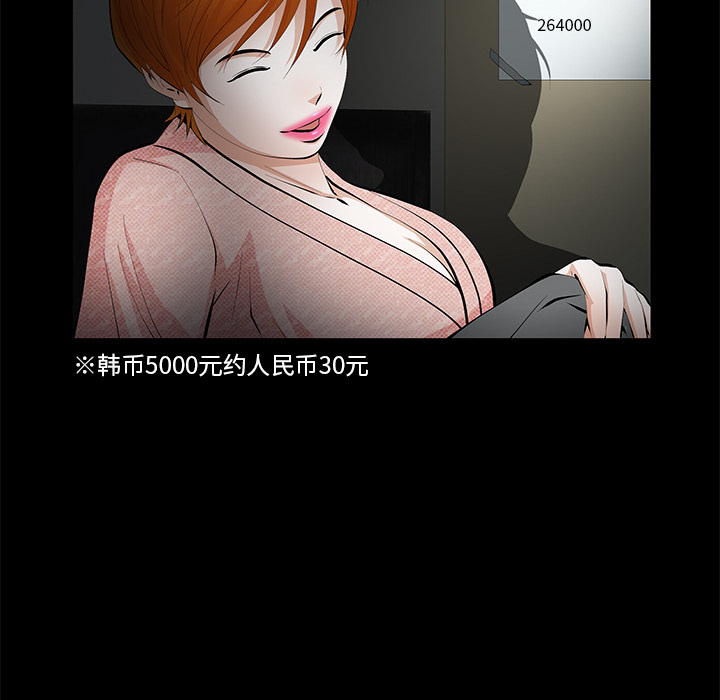 [韩国漫画] 羁绊 剧情,巨乳大奶#[141P]-118
