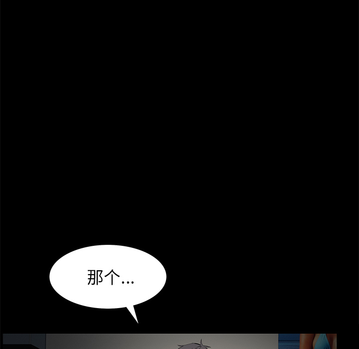 [韩国漫画] 羁绊 剧情,巨乳大奶#[141P]-122