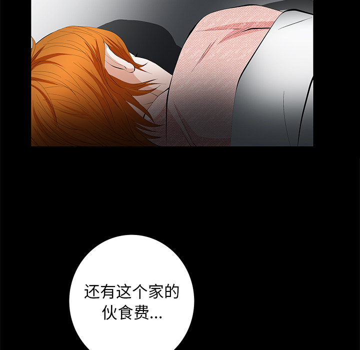 [韩国漫画] 羁绊 剧情,巨乳大奶#[141P]-125