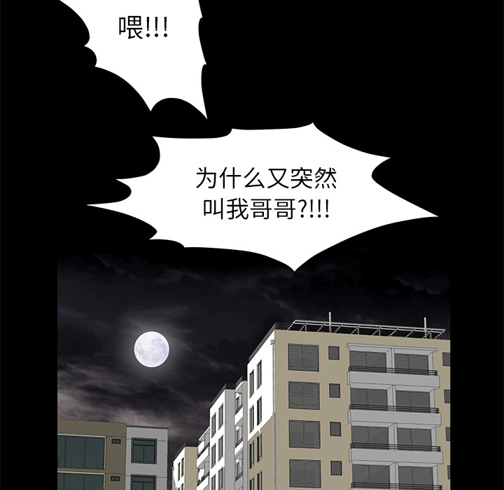 [韩国漫画] 羁绊 剧情,巨乳大奶#[141P]-135