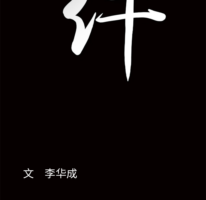 [韩国漫画] 羁绊 剧情,巨乳大奶#[141P]-139