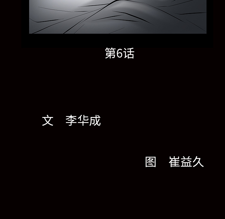 [韩国漫画] 羁绊 剧情,巨乳大奶#[141P]-58