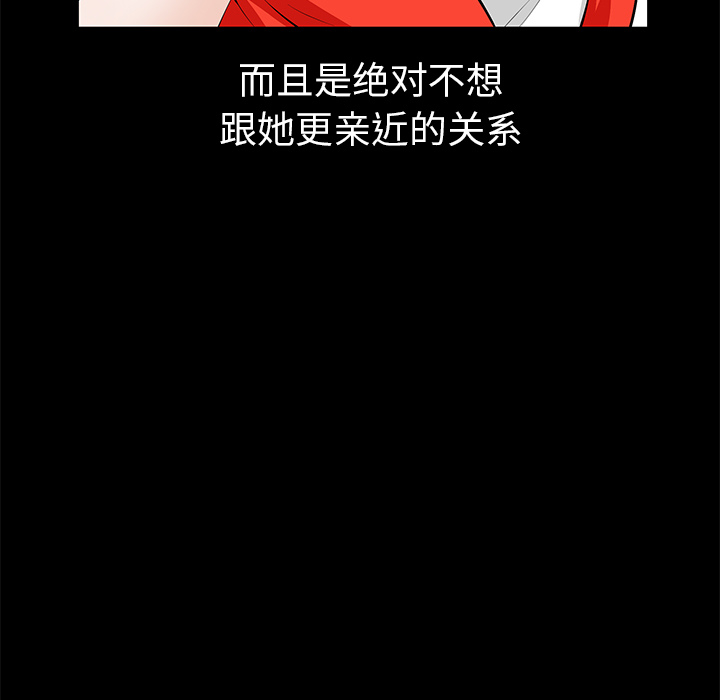 [韩国漫画] 羁绊 剧情,巨乳大奶#[141P]-73