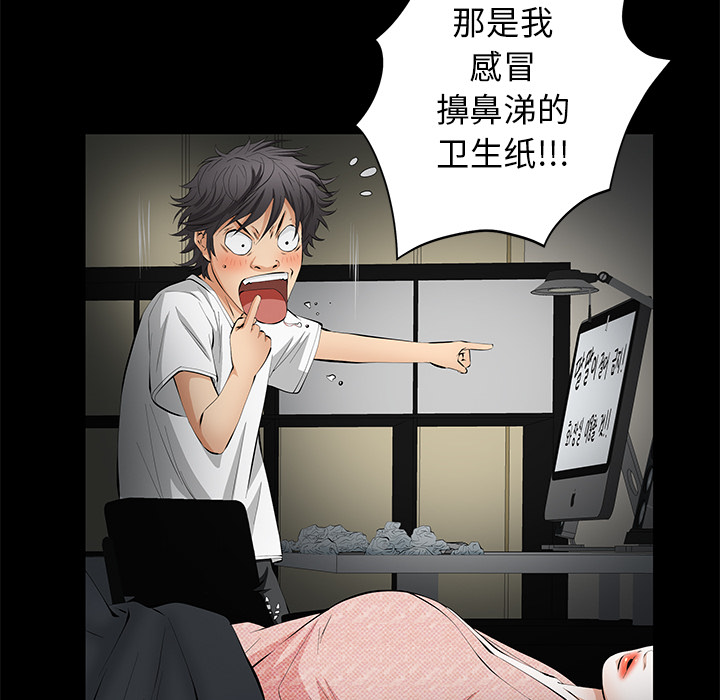 [韩国漫画] 羁绊 剧情,巨乳大奶#[141P]-83