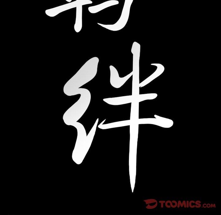 [韩国漫画] 羁绊 剧情,巨乳大奶#[127P]-9