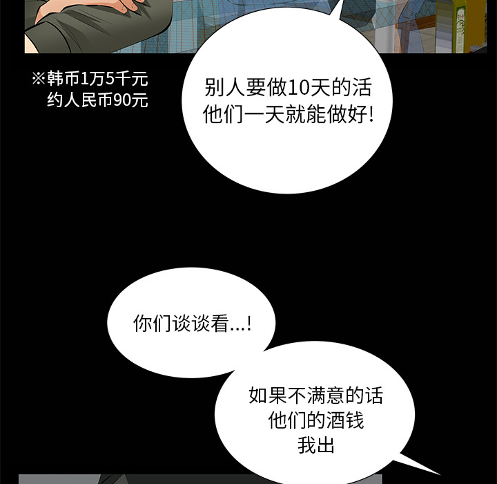 [韩国漫画] 羁绊 剧情,巨乳大奶#[133P]-26