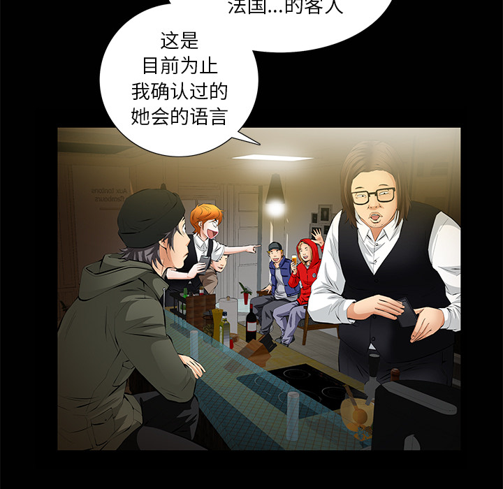 [韩国漫画] 羁绊 剧情,巨乳大奶#[133P]-38
