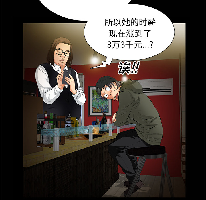 [韩国漫画] 羁绊 剧情,巨乳大奶#[133P]-41