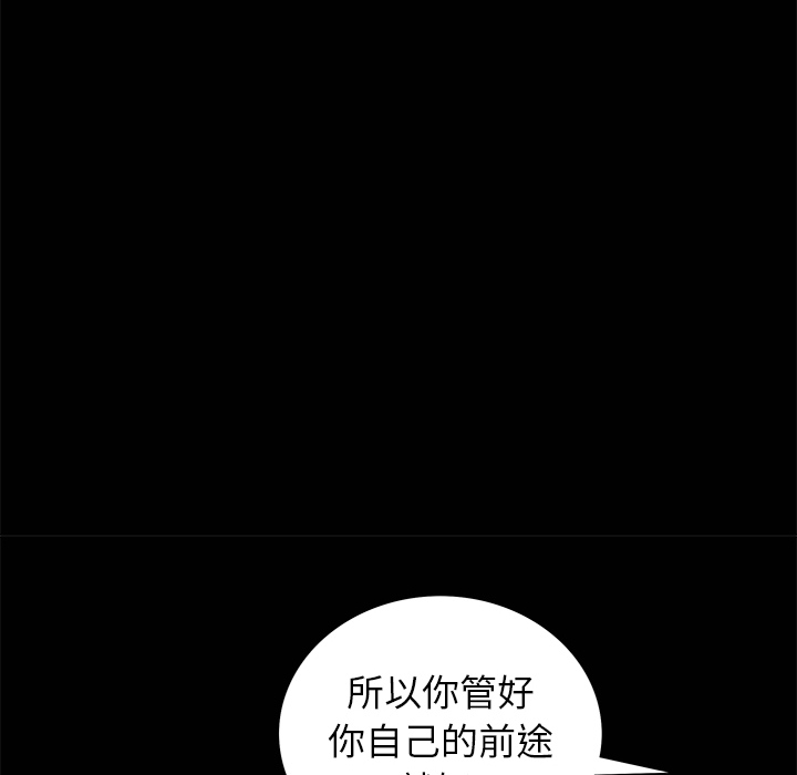 [韩国漫画] 羁绊 剧情,巨乳大奶#[133P]-68