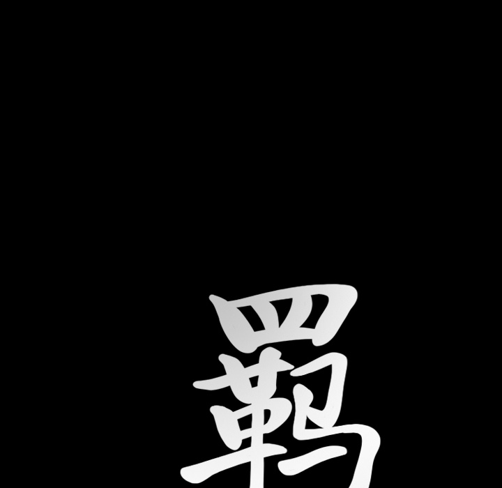 [韩国漫画] 羁绊 剧情,巨乳大奶#[133P]-8