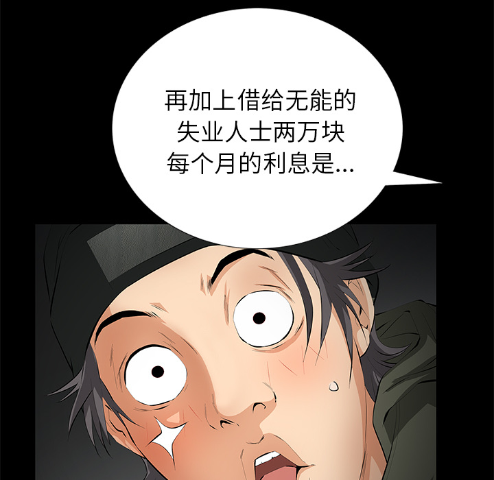 [韩国漫画] 羁绊 剧情,巨乳大奶#[133P]-94