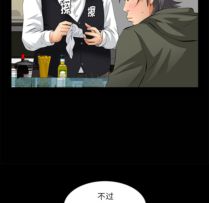 [韩国漫画] 羁绊 剧情,巨乳大奶#[143P]-105