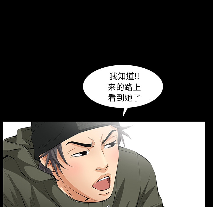 [韩国漫画] 羁绊 剧情,巨乳大奶#[143P]-107