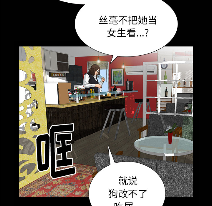 [韩国漫画] 羁绊 剧情,巨乳大奶#[143P]-118