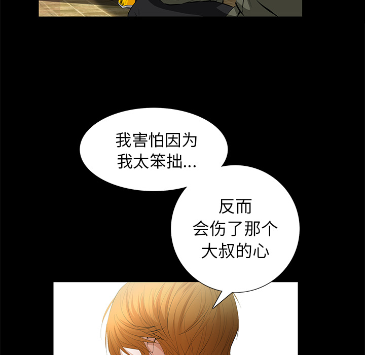 [韩国漫画] 羁绊 剧情,巨乳大奶#[149P]-90