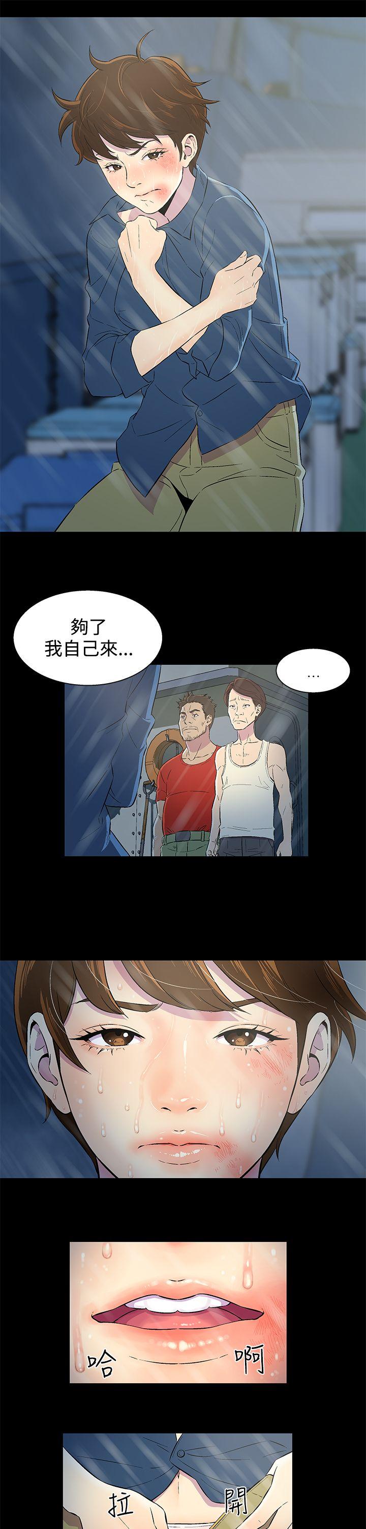 [韩国漫画] 黑暗之海 剧情,巨乳大奶#[22P]-3