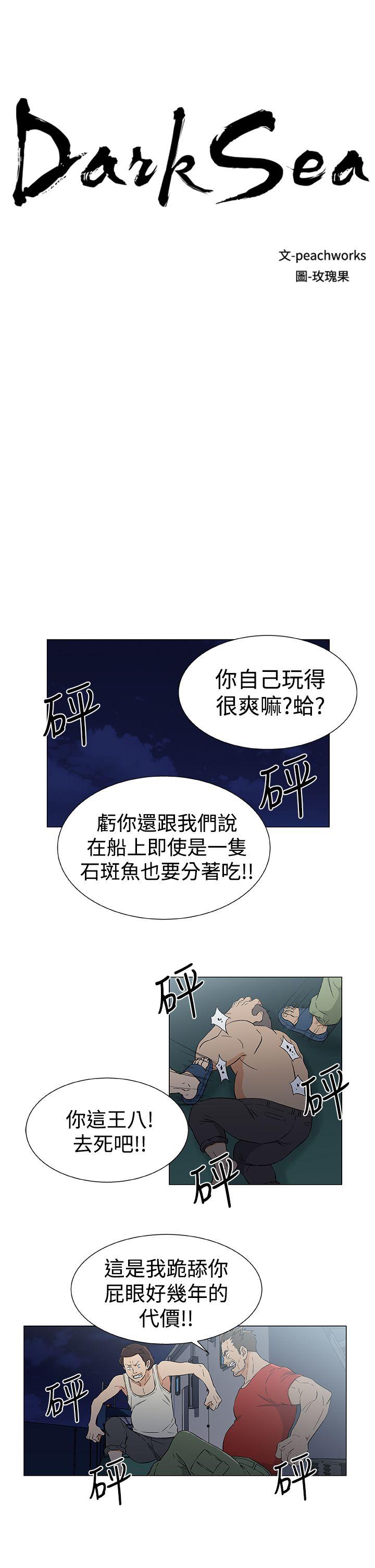 [韩国漫画] 黑暗之海 剧情,巨乳大奶#[22P]-3