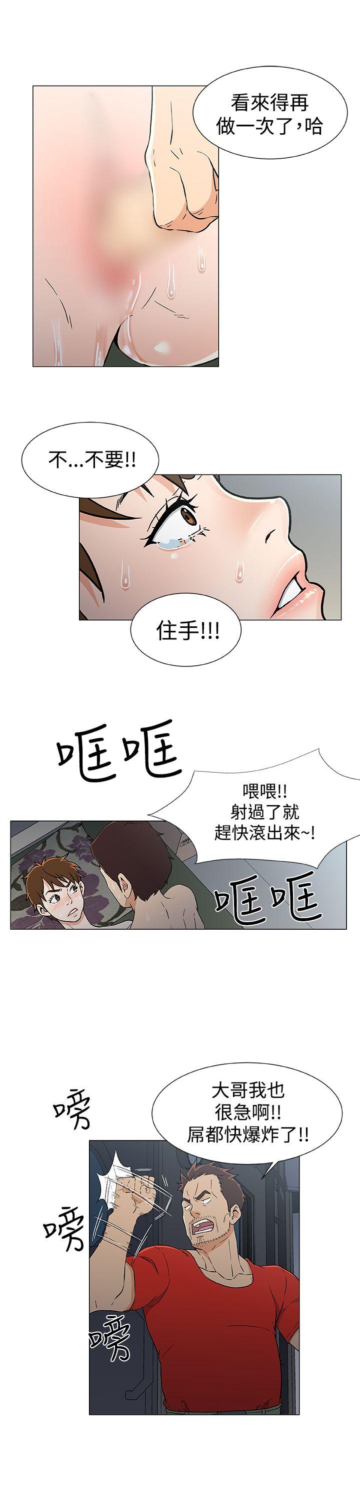 [韩国漫画] 黑暗之海 剧情,巨乳大奶#[23P]-19