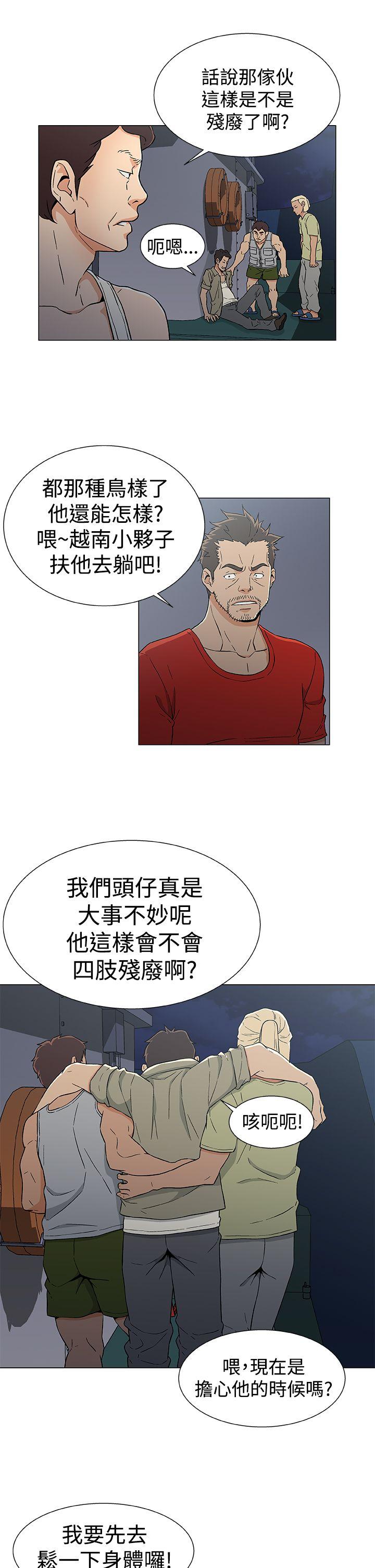 [韩国漫画] 黑暗之海 剧情,巨乳大奶#[23P]-7