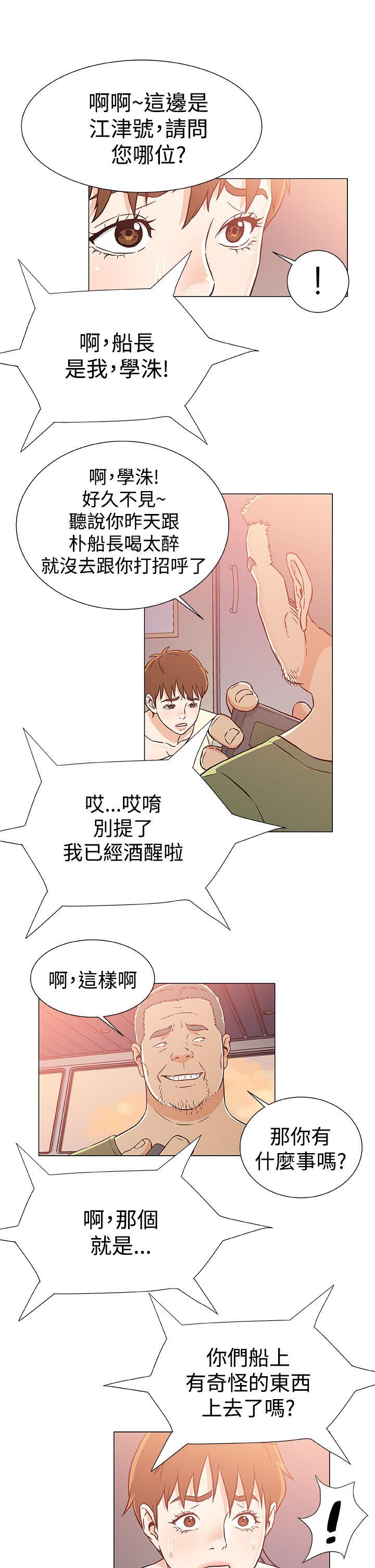 [韩国漫画] 黑暗之海 剧情,巨乳大奶#[25P]-15
