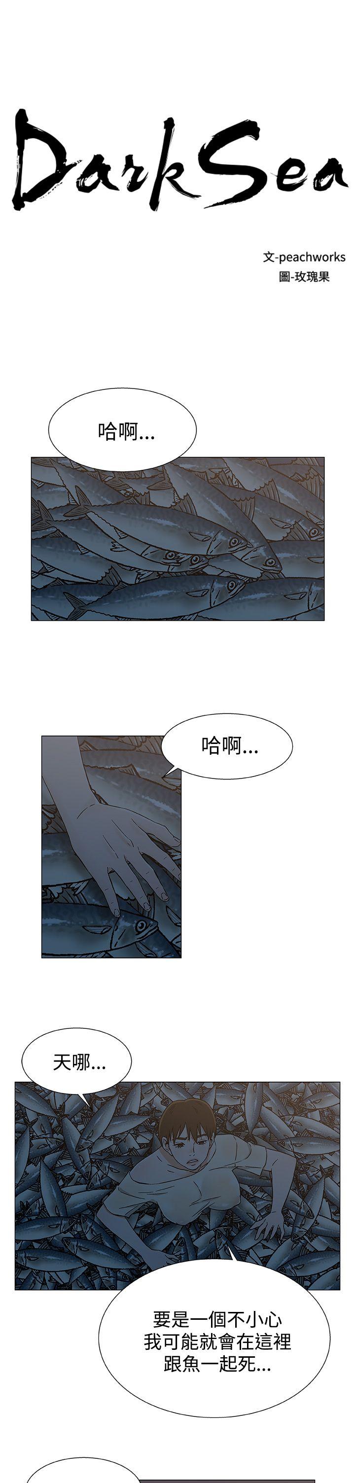 [韩国漫画] 黑暗之海 剧情,巨乳大奶#[25P]-3