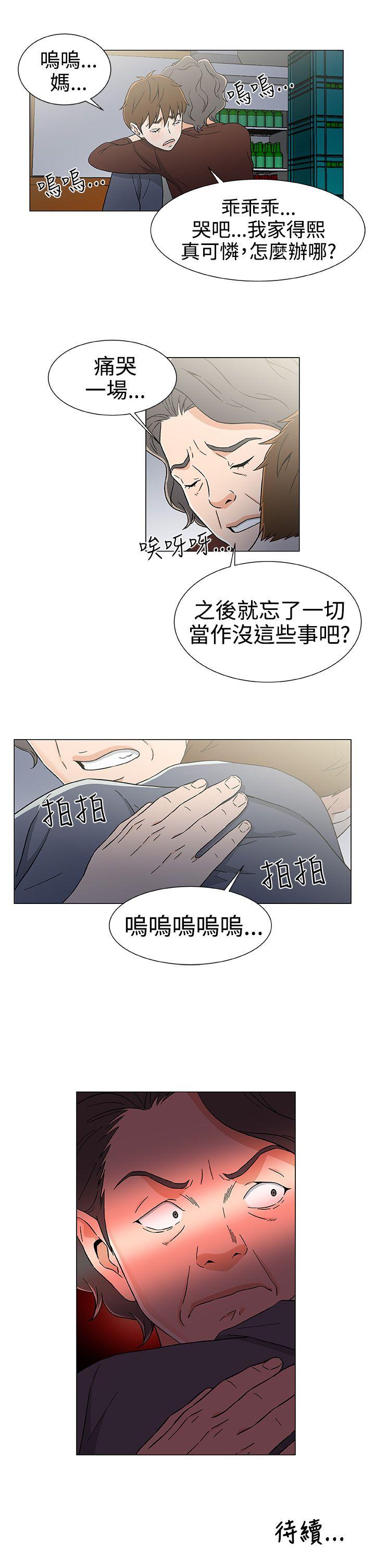 [韩国漫画] 黑暗之海 剧情,巨乳大奶#[22P]-21
