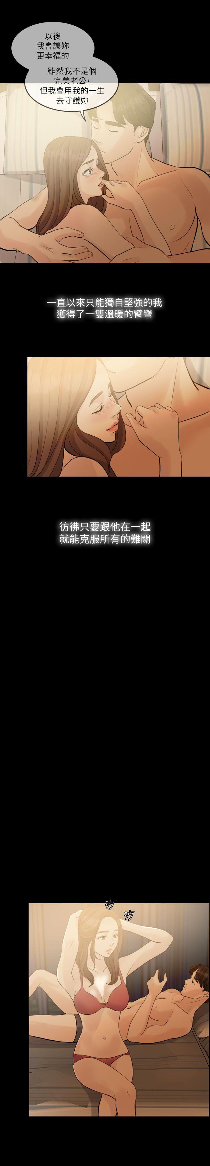 [韩国漫画] 失控的爱 剧情,熟女人妻,巨乳大奶,不伦#[32P]-15