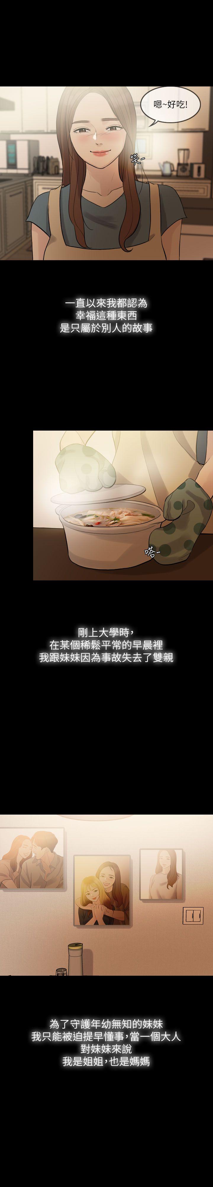 [韩国漫画] 失控的爱 剧情,熟女人妻,巨乳大奶,不伦#[32P]-2