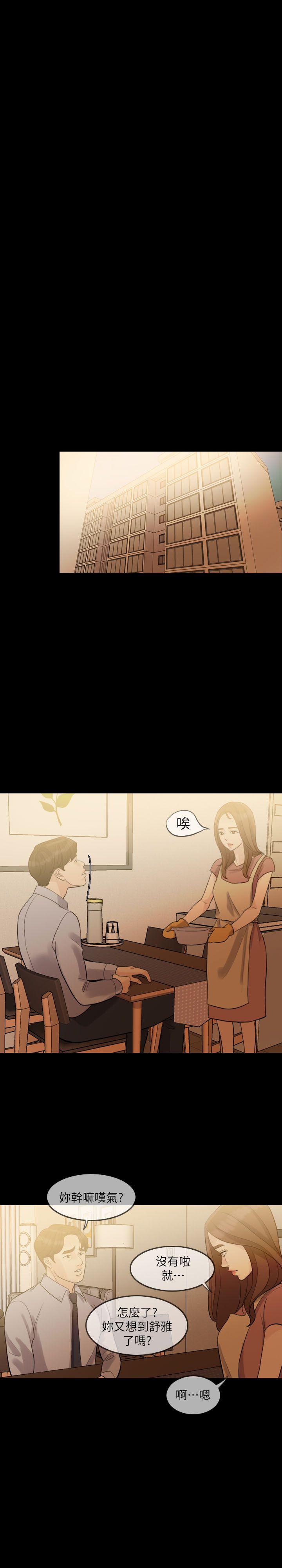 [韩国漫画] 失控的爱 剧情,熟女人妻,巨乳大奶,不伦#[32P]-29