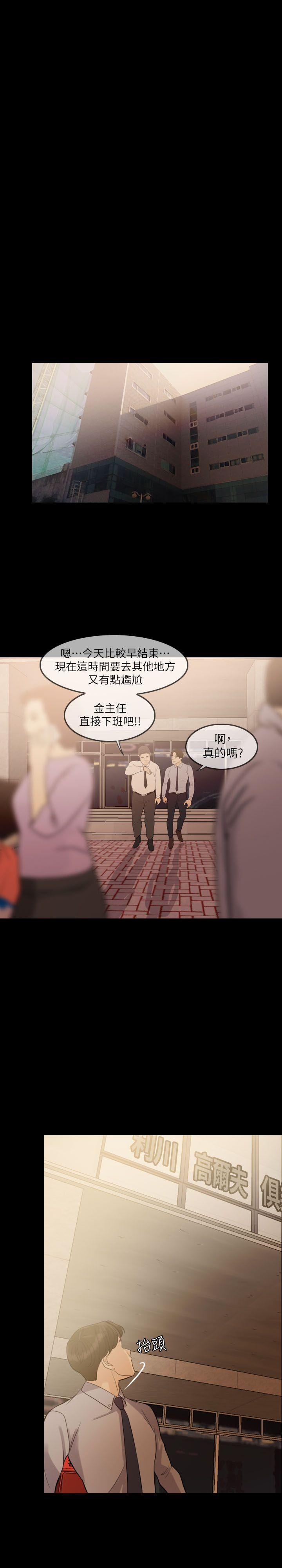 [韩国漫画] 失控的爱 剧情,熟女人妻,巨乳大奶,不伦#[32P]-31
