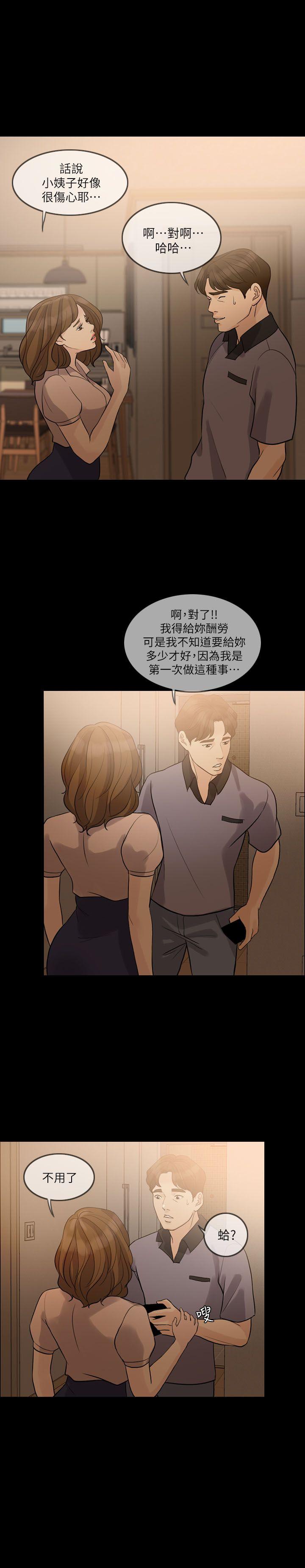 [韩国漫画] 失控的爱 剧情,熟女人妻,巨乳大奶,不伦#[31P]-16