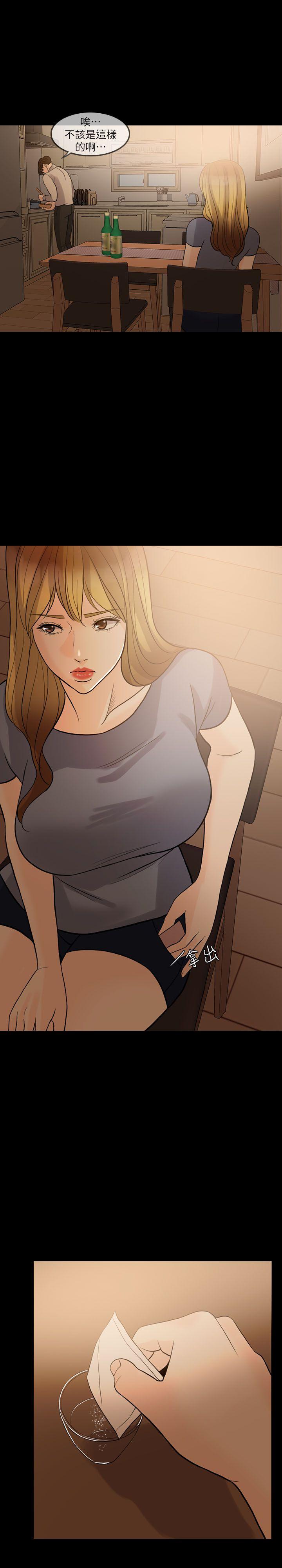 [韩国漫画] 失控的爱 剧情,熟女人妻,巨乳大奶,不伦#[30P]-1