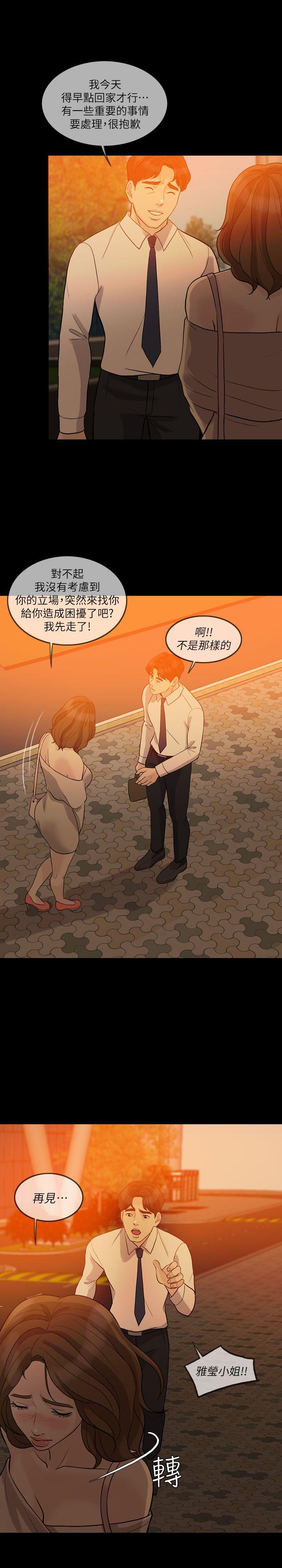 [韩国漫画] 失控的爱 剧情,熟女人妻,巨乳大奶,不伦#[30P]-26
