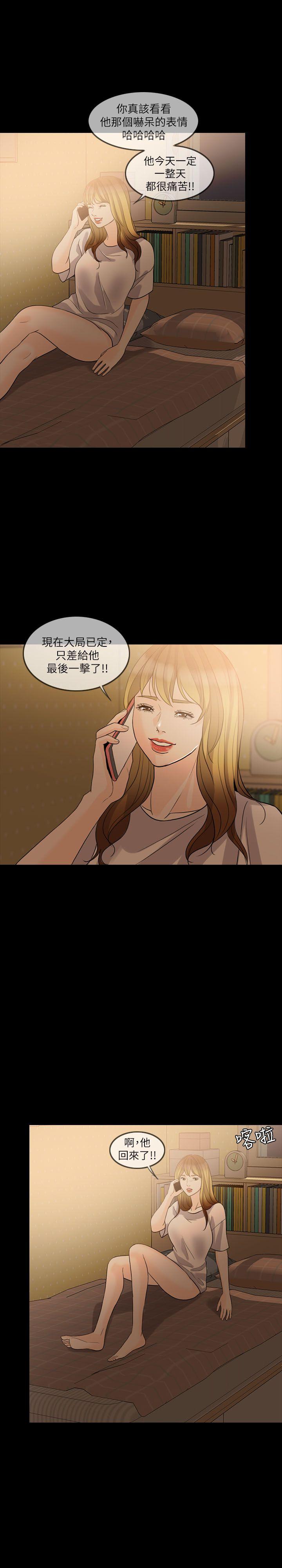 [韩国漫画] 失控的爱 剧情,熟女人妻,巨乳大奶,不伦#[30P]-29