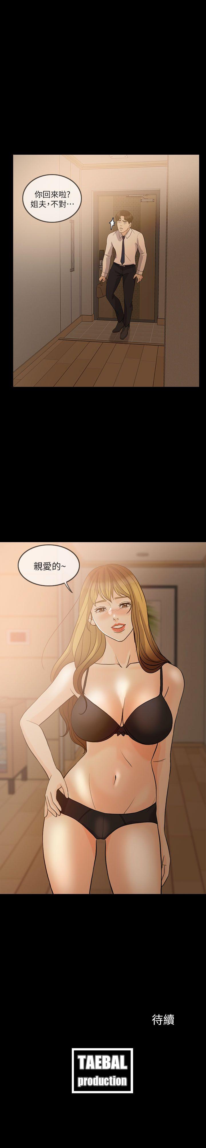 [韩国漫画] 失控的爱 剧情,熟女人妻,巨乳大奶,不伦#[30P]-30