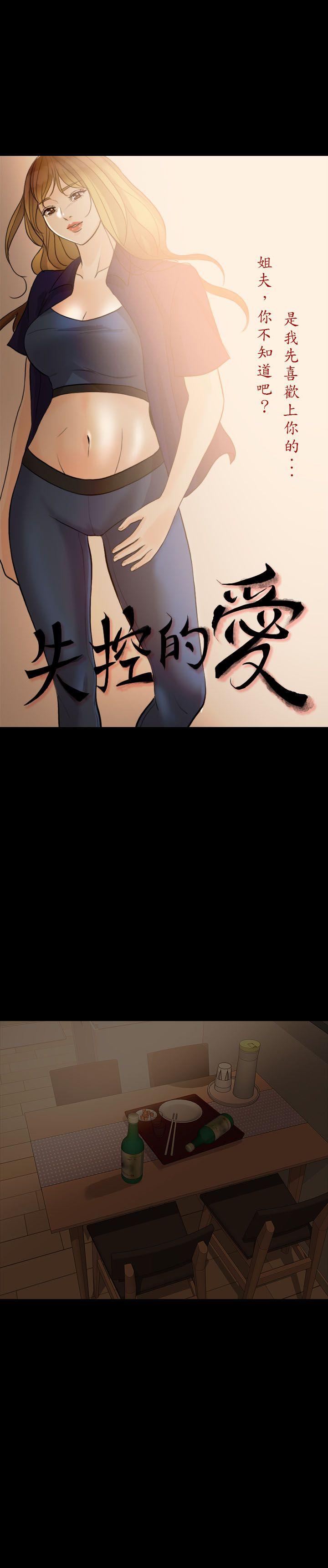 [韩国漫画] 失控的爱 剧情,熟女人妻,巨乳大奶,不伦#[30P]-4
