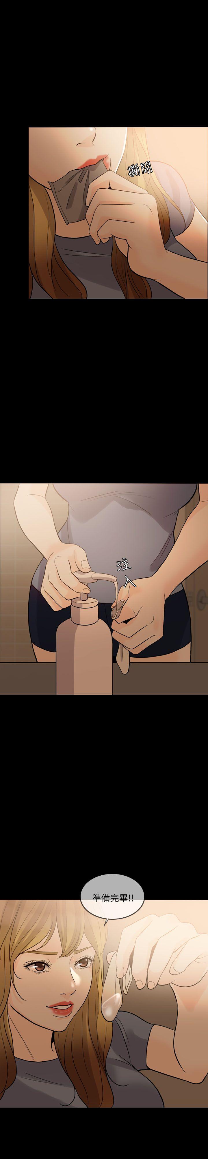 [韩国漫画] 失控的爱 剧情,熟女人妻,巨乳大奶,不伦#[30P]-6