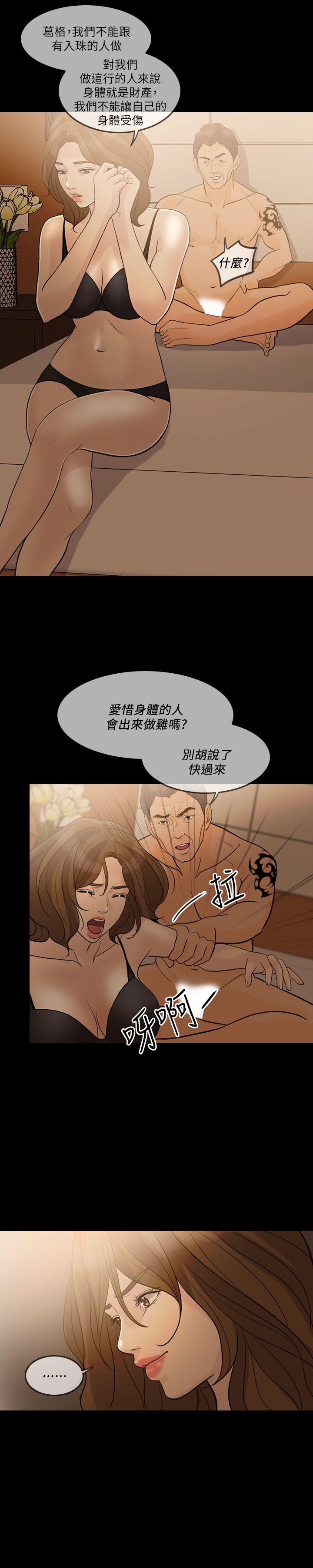 [韩国漫画] 失控的爱 剧情,熟女人妻,巨乳大奶,不伦#[30P]-8