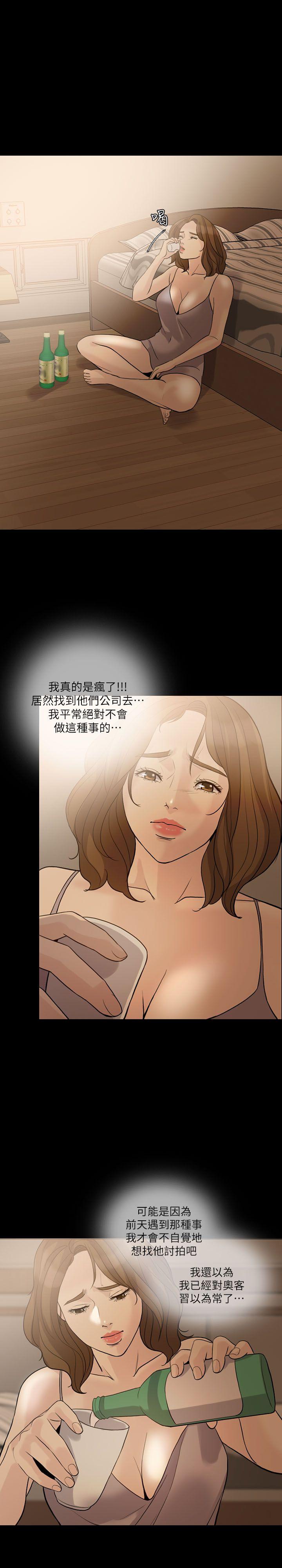 [韩国漫画] 失控的爱 剧情,熟女人妻,巨乳大奶,不伦#[29P]-11