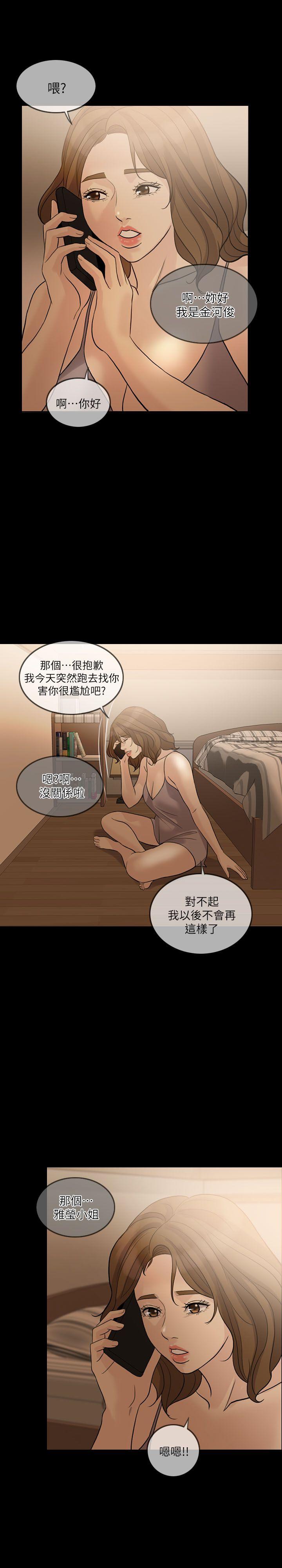 [韩国漫画] 失控的爱 剧情,熟女人妻,巨乳大奶,不伦#[29P]-13