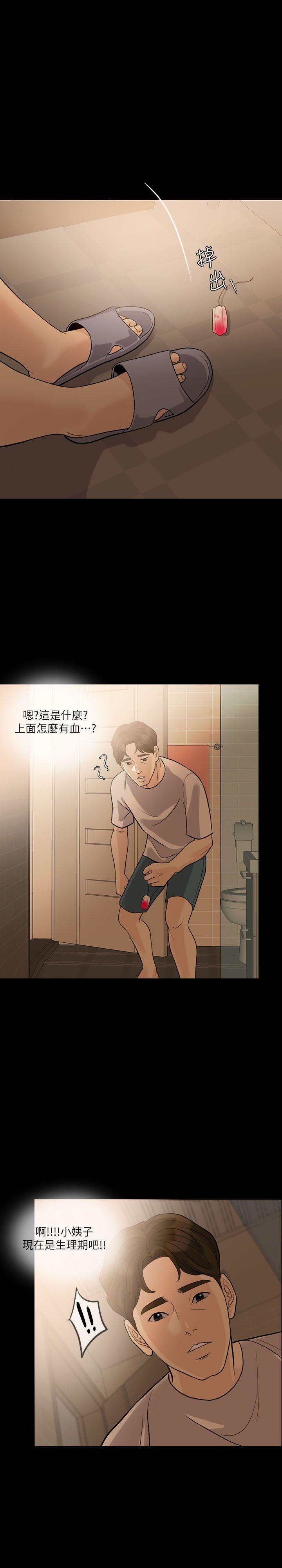[韩国漫画] 失控的爱 剧情,熟女人妻,巨乳大奶,不伦#[29P]-16