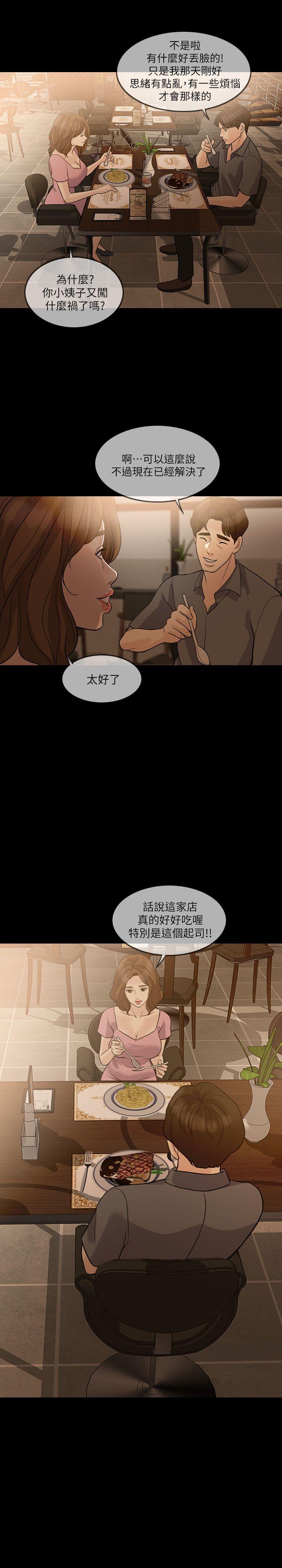 [韩国漫画] 失控的爱 剧情,熟女人妻,巨乳大奶,不伦#[29P]-20