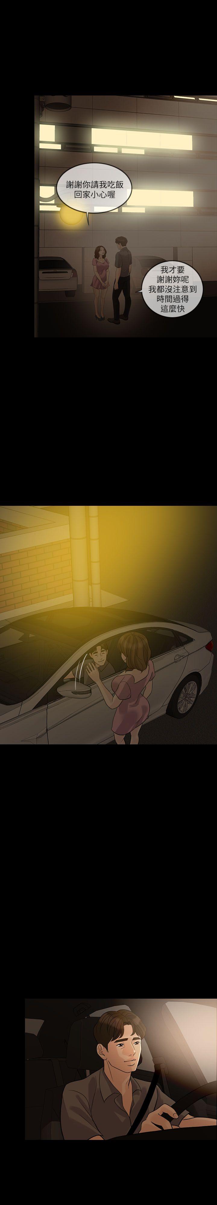 [韩国漫画] 失控的爱 剧情,熟女人妻,巨乳大奶,不伦#[29P]-26