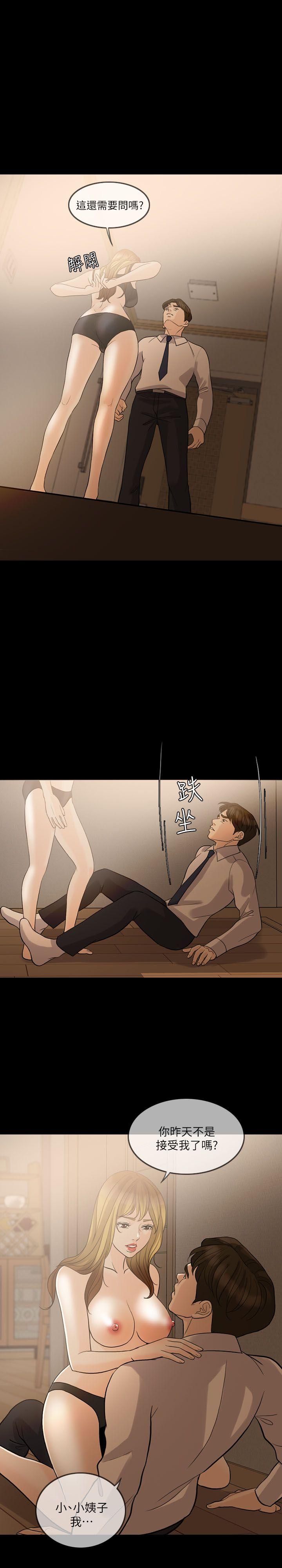 [韩国漫画] 失控的爱 剧情,熟女人妻,巨乳大奶,不伦#[29P]-5