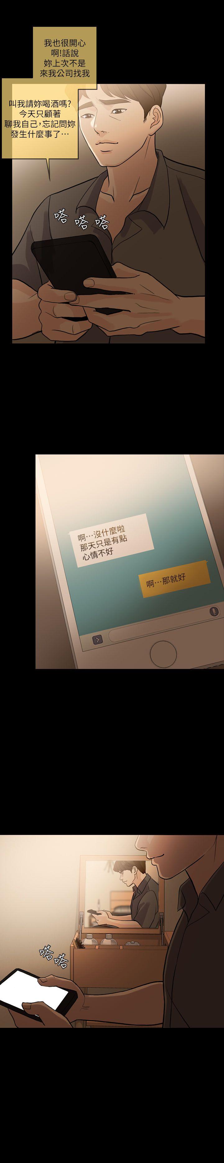 [韩国漫画] 失控的爱 剧情,熟女人妻,巨乳大奶,不伦#[27P]-11