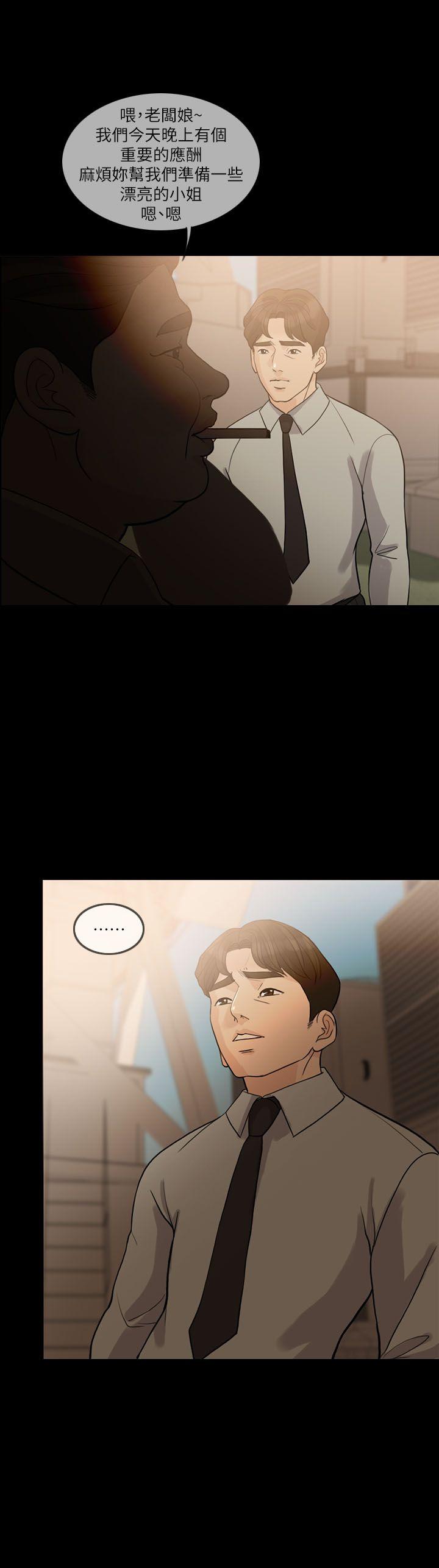 [韩国漫画] 失控的爱 剧情,熟女人妻,巨乳大奶,不伦#[27P]-15