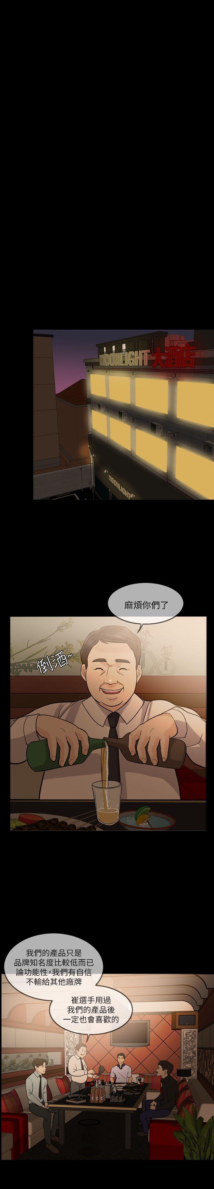 [韩国漫画] 失控的爱 剧情,熟女人妻,巨乳大奶,不伦#[27P]-16