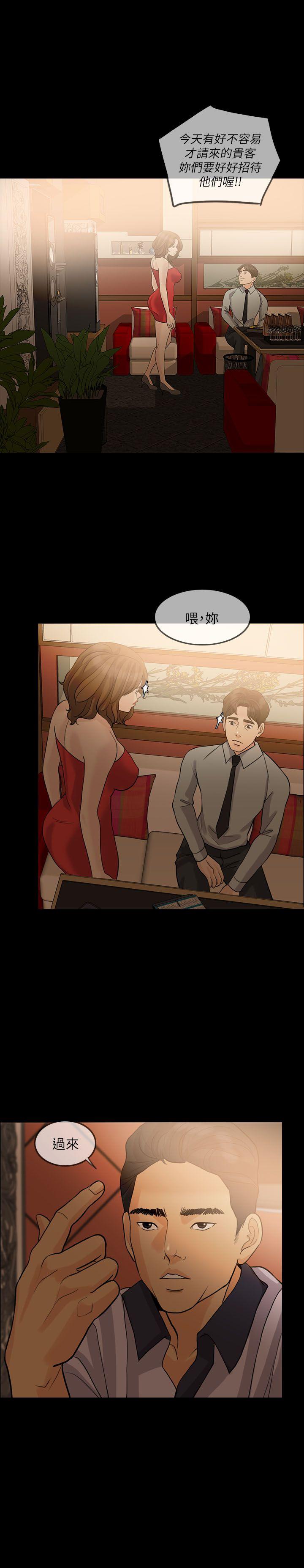 [韩国漫画] 失控的爱 剧情,熟女人妻,巨乳大奶,不伦#[27P]-18